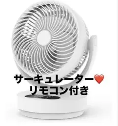 新品スリーアップ360度首振り大風量DCサーキュレーターCF-DU2505-BE THREEUP スリーアップ 冷房器具 360度首振り大風量DCサーキュレーター