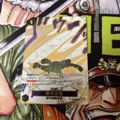 侵食輪廻　グラウンド・デス　SP 蒼海の七傑