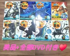 講談社 動く図鑑MOVE DVDのみ 13枚＋1枚 まとめ売り ※本なし ムーブ