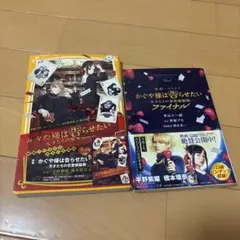 かぐや様は告らせたい ファイナル