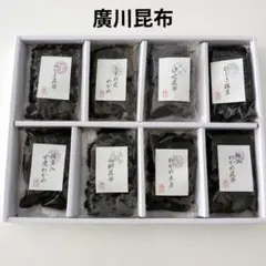 昆布 加工食品