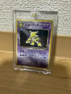 Meiji ポケモンゲットカード ドワァーツ！ - メルカリ