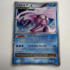 パルキアlv.X DP3