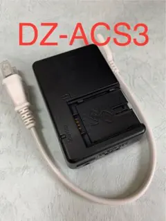 送料無料◎HITACHI純正品のDZ-ACS3◎日立製ACアダプター◎充電器のサムネイル
