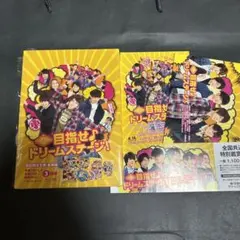 関西ジャニーズJr.の目指せ♪ドリームステージ! 豪華版('16松竹)〈初回限…