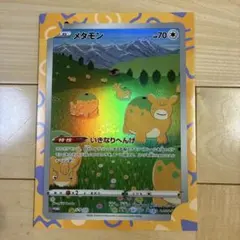 S-P メタモン（ジャンボ）_ジャンボカードコレクション ラティアス PROM…
