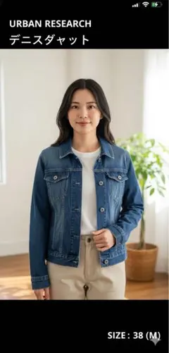 URBAN RESEACH デニムジャケット 42cm 着丈