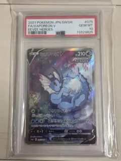 シャワーズ V SR PSA10 イーブイヒーローズ PSA10シャワーズV SR S6a イーブイヒーローズ 075/069 - メルカリ