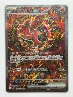 2025年最新】オドリドリex SARの人気アイテム - メルカリ