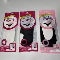 脱げないココピタ/新品未開封/深め2足/浅め1足/3点セットのサムネイル