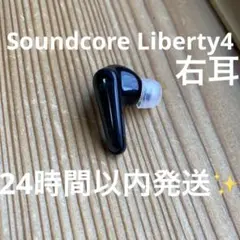 Anker Soundcore Liberty 4 右耳のみ 動作確認済み