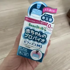 赤ちゃんのプロバイオ ピフィズM1