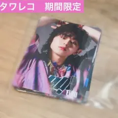 ワンエン AMAZONIA EIKU タワレコ 期間限定