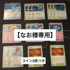 【なお様専用】ダイゴのメタグロスex　進化ライン　汎用セット　デッキパーツ