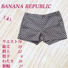 バナナリパブリック【L】幾何学模様 ショートパンツ レディース