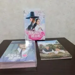 2026年最新】100日の郎君様dvdの人気アイテム - メルカリ