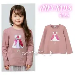 【新品】ANY KIDS ミラクルスパンコール長袖Tシャツ 130