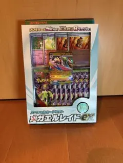 ポケモンカードゲーム メガエルレイドex