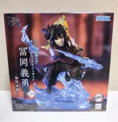 鬼滅の刃 XrossLink フィギュア 義勇 無限城編