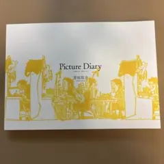 2025年最新】芳垣祐介の人気アイテム - メルカリ