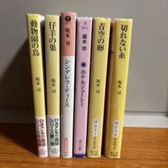 直木賞】島本理生2冊セット「ファーストラヴ」「真綿荘の住人たち