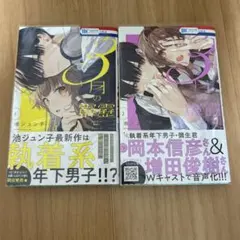 3月の霹靂 1巻 ゲーマーズ ブロマイド 特典 2種類 - メルカリ