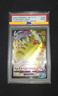 2026年最新】Psa9 ピカチュウの人気アイテム - メルカリ
