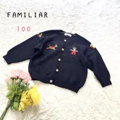 ⭐︎ファミリア【100】カーディガン ネイビー ウール混 木馬 レトロ