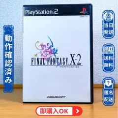 PS2 ファイナルファンタジー X-2 FINAL FANTASY X-2