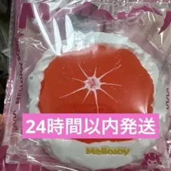 旧バージョン　mellojoy メロジョイ　スクイーズ　大福　　グレープフルーツ