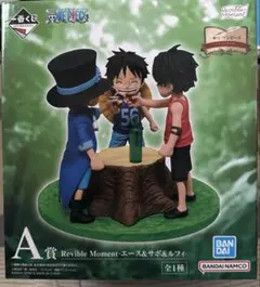 一番くじ ワンピース A賞 エース＆サボ＆ルフィ フィギュアのサムネイル