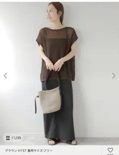 JOURNAL STANDARD relume サマーニットのサムネイル