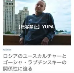 2026年最新】gosha rubchinskiy セットアップの人気アイテム - メルカリ
