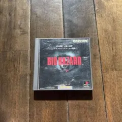 BIO HAZARD (CAPCOM)