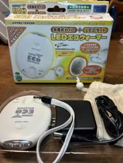 LEDエコウォーマー　充電式カイロ　LEDライト
