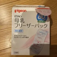 Pigeon 母乳フリーザーパック 80ml 20枚入り