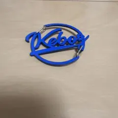 KEBOZ キーホルダー 3点セット