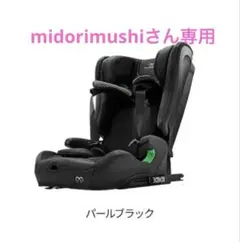 【値下げ】エールべべ　パパット　グランス　ISOFIX CF520 ヨドバシ.com - カーメイト CARMATE チャイルドシート