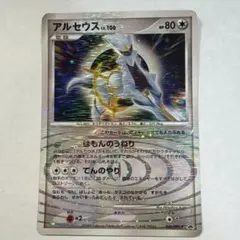 ウルトラネクロズマ￤ポケモンジャパンチャンピオンシップス2018 PROMO