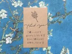 【50枚】サンキューカードサンクスカード