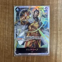ボルサリーノ 6000パワー ONE PIECE カードゲーム 2026年最新】ボルサリーノ ワンピースカードの人気アイテム - メルカリ