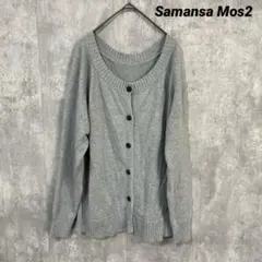 Samansa Mos2 サマンサモスモス　シンプル　カーディガン　綿100%