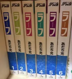 ラフ スペシャル・エディション('06「ラフ」製作委員会)〈2枚組〉 未開封 ラフ スペシャル・エディション('06「ラフ」製作委員会)〈2枚組