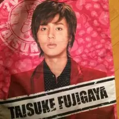 藤ヶ谷太輔 タペストリー