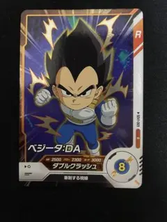 ドラゴンボールスーパーダイバーズ ベジータ:DA R