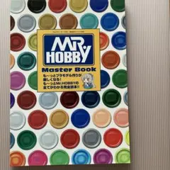 艦船模型スペシャル別冊 Mr.HOBBY MasterBook