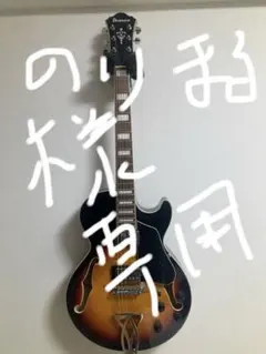 2025年最新】Ibanez エレキギターの人気アイテム - メルカリ
