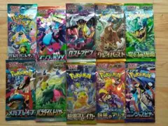 ポケモンカード 未開封10パック10種類 絶版パックあり 匿名配送