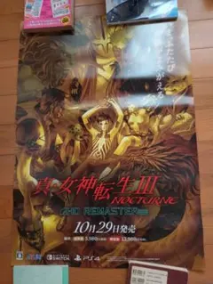 真・女神転生III　NOCTURNE　マニアクス　B2販促ポスター(非売品) 真・女神転生III NOCTURNE マニアクス B2販促ポスター(非売品) - メルカリ