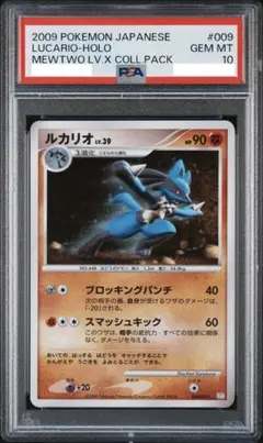 PSA10 リオル 008/012 PtM ミュウツー - メルカリ